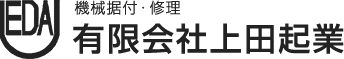 安全第一でシールド工事のサポートを行います。